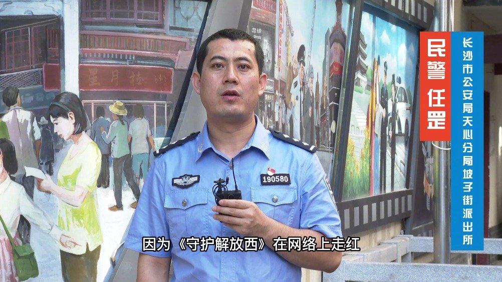 【西北汉子真诚爽朗,“守护解放西”无所畏惧】#我在岗位上#国庆假期,总有一群人坚守在自己的