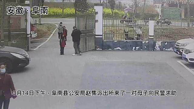 #徽路童行# 【孩子不听话被妈妈送进派出所“求教育”[二哈]】“我是管不了你,把你交给警察