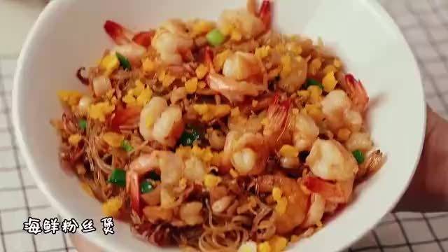 #天天美食# 好吃到哭的海鲜粉丝煲,你们一定要试试~