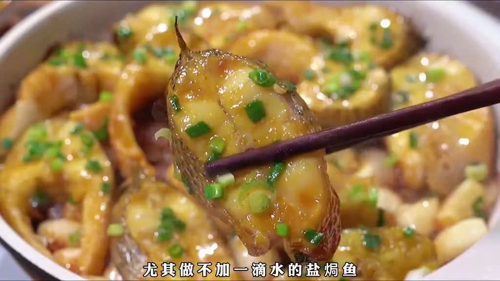 #美食时刻# 不加一滴水教你做盐焗鲈鱼,做法简单,肉质鲜嫩,超级好吃~(来源:美食天天见)