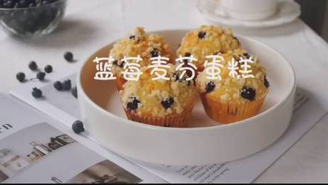 #烘焙##美食分享##不可辜负的美食# 不用打发蛋液,拌一拌,搅一搅就可以做出来的麦芬蛋糕