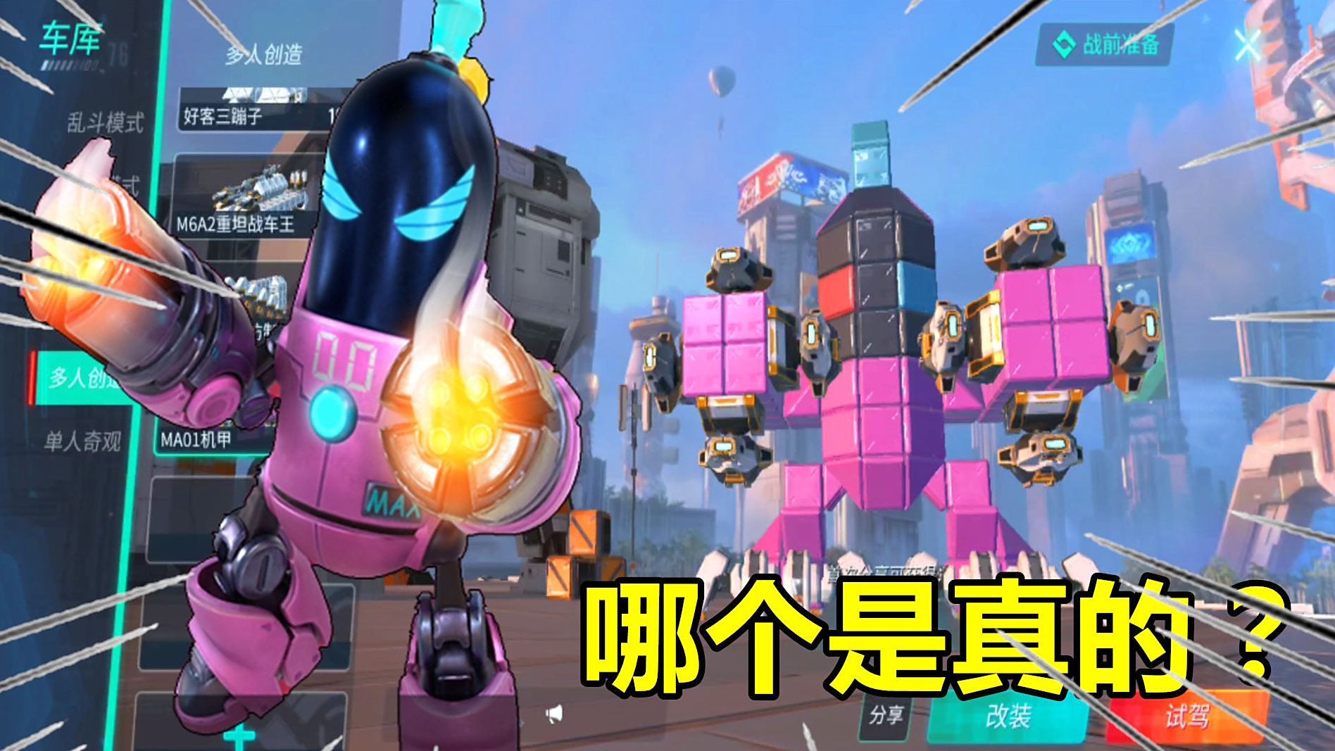 重装上阵:高度还原机甲香肠,高配版变形机甲,你们能接受吗? 