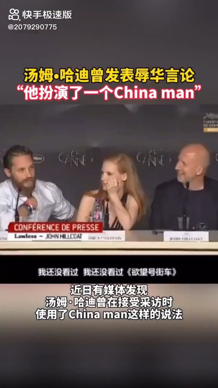 《毒液》男主汤姆·哈迪被发现早期疑似辱华 