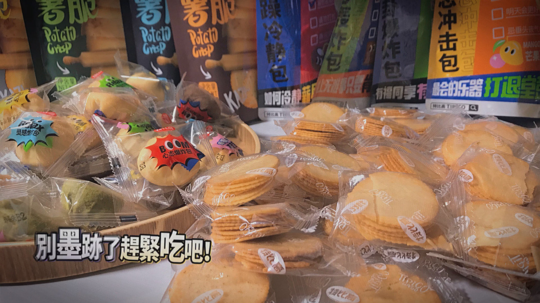 零食礼包????特比高咔嚓咔嚓体验一波～ 搜刮一波快乐 曲奇+薯脆一起拥有✌ 曲奇口味:巧克力、