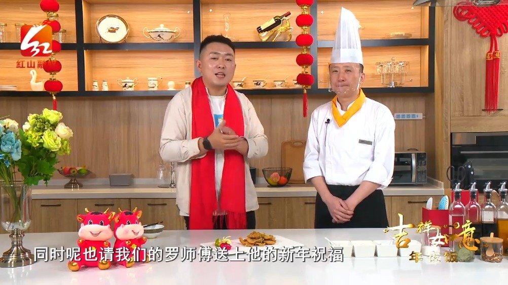 红融教你十道菜 轻松搞定年夜饭|古老的宫廷名菜&nbsp;&nbsp;@活力内蒙古&nbsp;