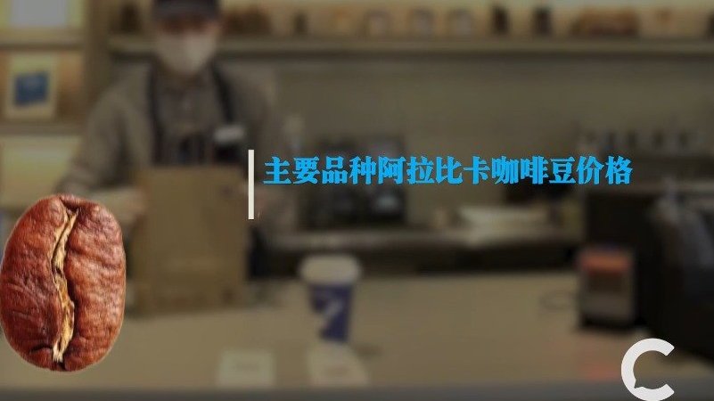 【咖啡豆供不应求价格翻倍,涨价潮下你的咖啡自由能持续多久?】最近星巴克涨价登上热搜。无独有