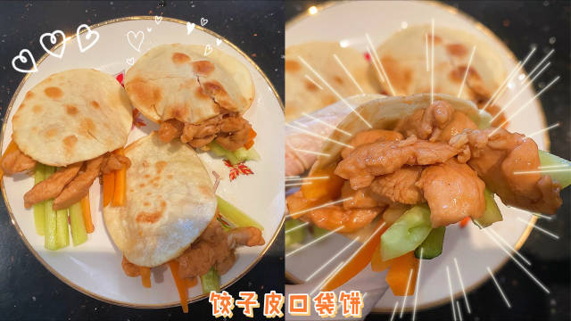 【饺子皮口袋饼】万万没想到,一层饺子皮也能膨胀～搭配上鸡胸肉版本的京酱肉丝和喜欢的配菜,真