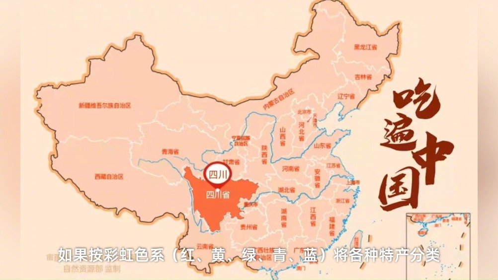 【全国年货特产彩虹图鉴:你家乡的年货特产是什么颜色?】过新年、穿新衣、吃美食。随着离新年越