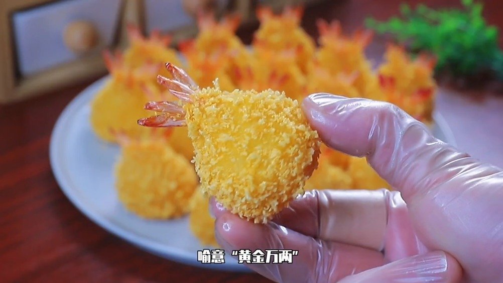 #美食时间#快过年了,年夜菜一定要安排一道黄金虾球,做法简单又好吃!