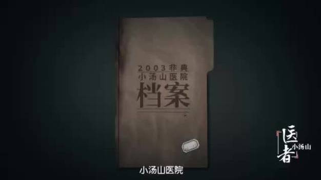 2020年 1月23日,武汉封城。与此同时,武汉市防疫指挥部决定,参照2003年抗击非典期