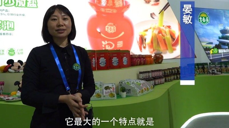 【“泡博会”:只要方法对 “万物”皆可泡】泡胡萝卜、凤爪、大蒜头......11月16日,