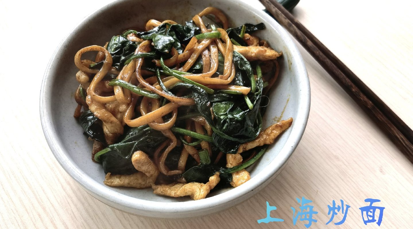 【上海炒面[期待]】嗲伐?炒面里的菜,可以是青菜,菠菜,鸡毛菜……但是肉丝和面都要粗,这个