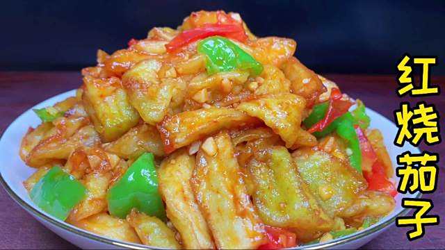 茄子这样做和红烧肉一样香,下饭解馋~ via:美食小童