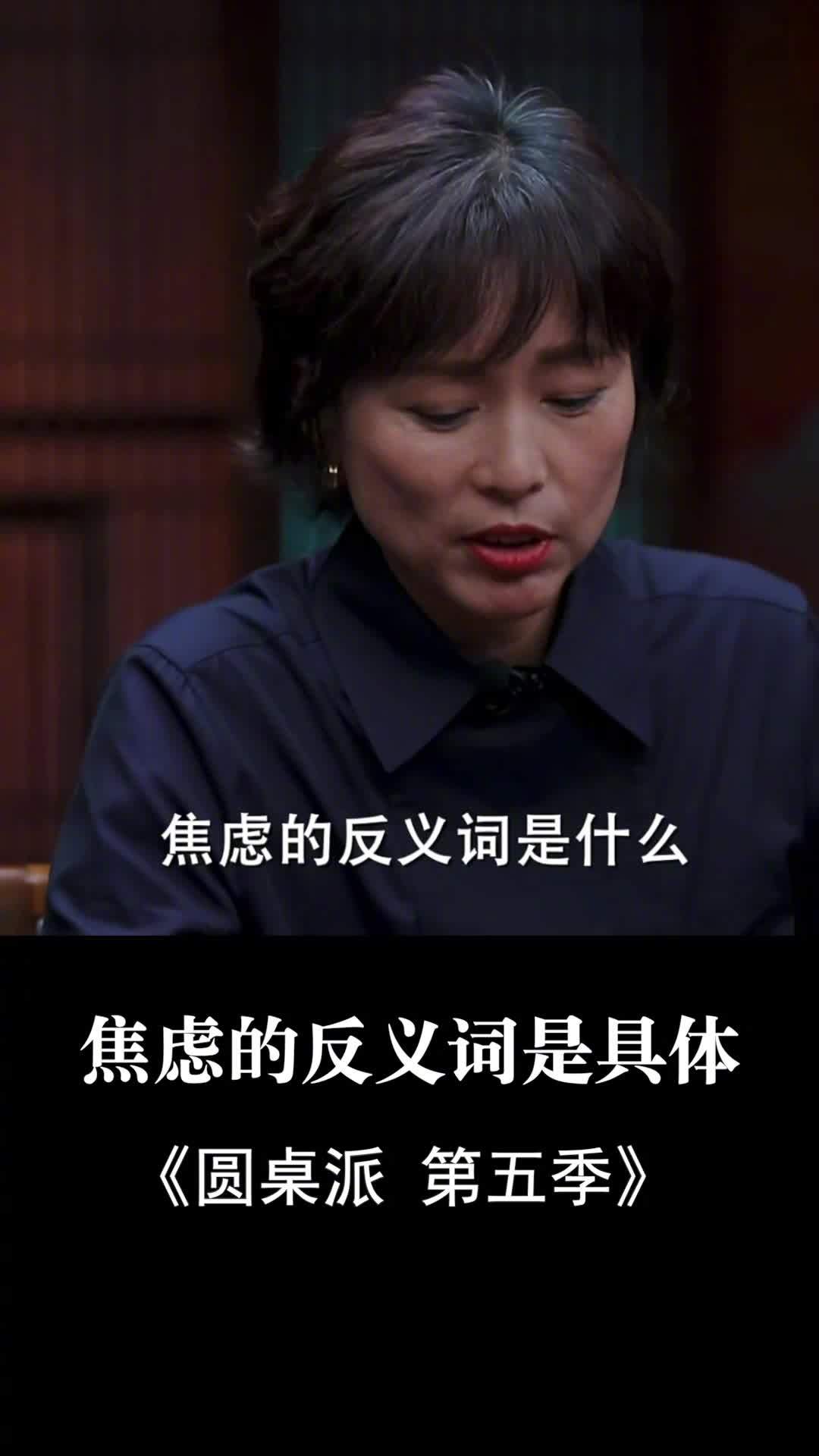 #如何克服内心的焦虑# 焦虑的反义词是什么,是具体。当我们脚踩到具体的路径上,一步一步往前