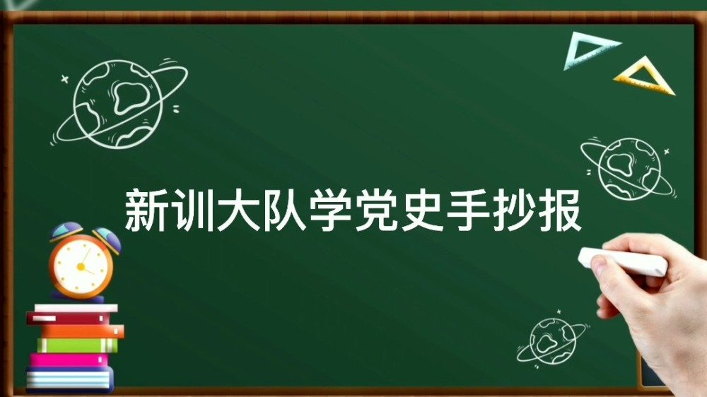 【蓝朋友的学党史手抄报】#建党100周年# 看看多才多艺的
