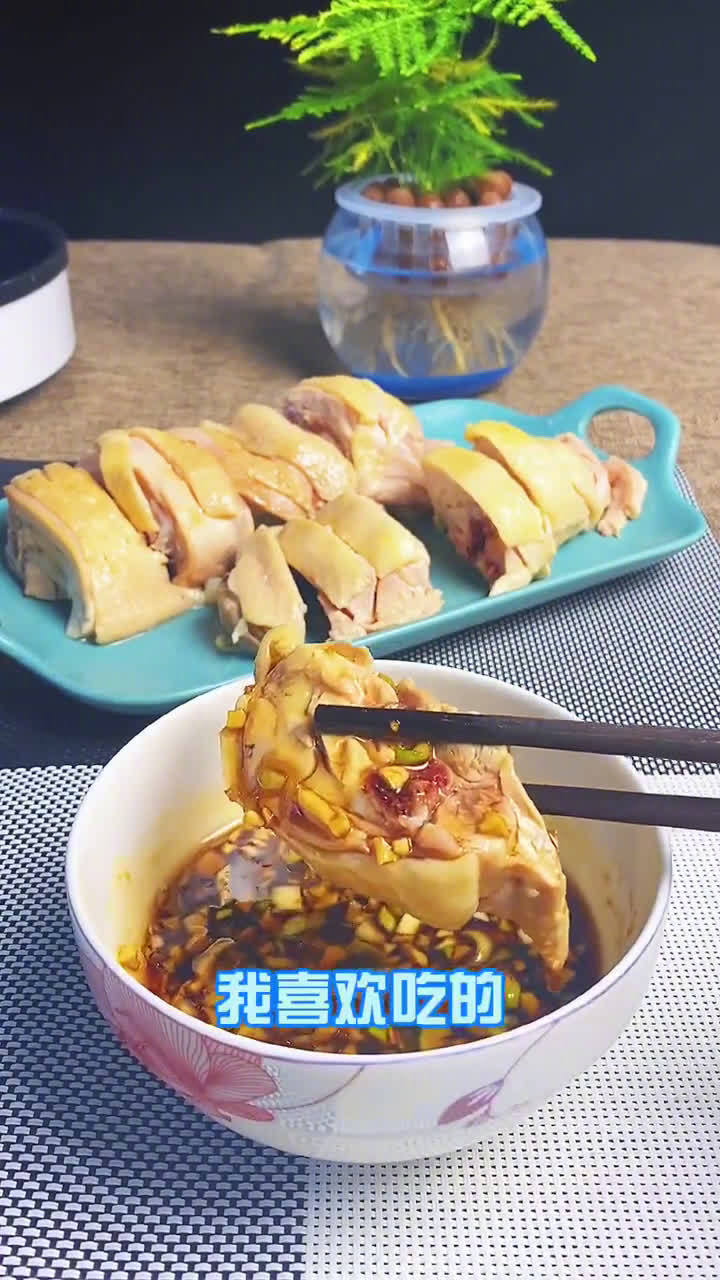 【于谦老师同款白斩鸡】做法简单,味道一绝。肉质鲜嫩,口感顺滑,这道热菜冷吃的白斩鸡快马住~