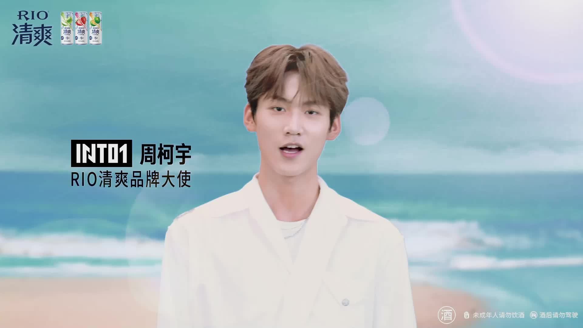 在炎炎夏日, 作为RIO清爽品牌大使,我今天要给大家带来一款如大海蓝天般清爽的气泡鸡尾酒,