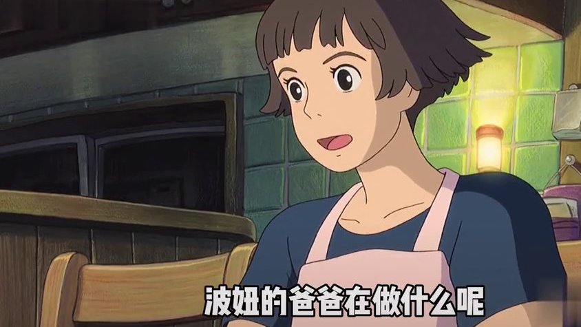 波妞喜欢宗介,我喜欢你。