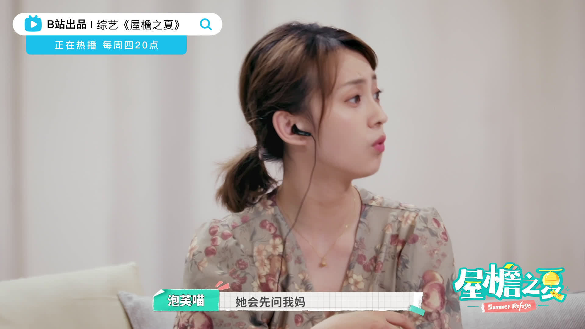 #屋檐之夏#看到爷爷不愿打扰孙女的生活,泡芙喵-PuFF想起了和外婆、爸妈间的故事。因为害