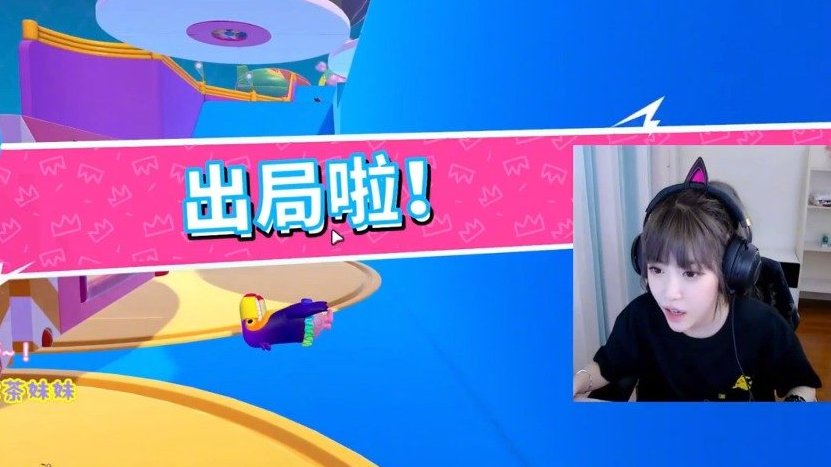 鱼乐泡面番 不2不叫周淑怡 骆歆同学 苏菲啊啊啊啊 #糖豆人#红包局,从开局强图到结束跑路