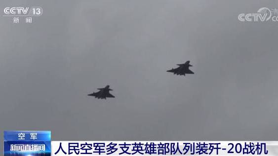 【歼20列装![话筒]】空军今天发布消息,国产新一代隐身战斗机歼20,列装人民空军多支英雄
