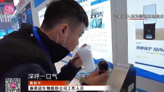 【深圳高交会吸入式新冠疫苗亮相 】本届高交会上,康希诺的雾化吸入型腺病毒载体新冠疫苗亮相,