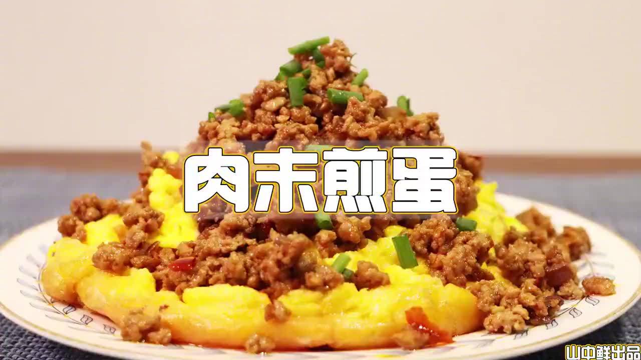午餐分享时刻家常肉沫煎蛋,肉沫咸香,鸡蛋蓬松,配饭一绝,一学就会,吃完超满足~     