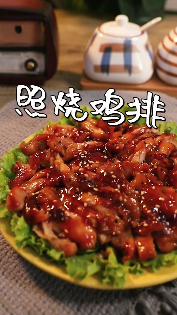 #长城晚餐# 照烧鸡排饭 脆皮照烧鸡排饭,全家人都爱吃!做好这个料汁是关键! 