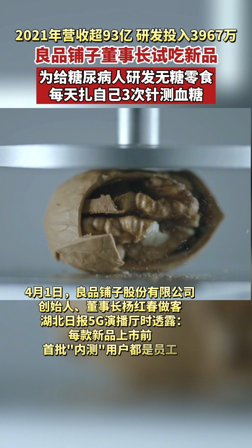 【#把家乡味变爆款# 这些“湖北味”的零食你都吃过吗?】你有没有吃过良品铺子 的香辣卤藕?
