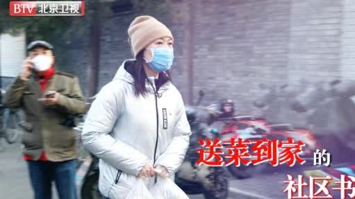 疫情当前,北京西城区什刹海兴华社区的盛洁书记竟为居民免费上门送蔬菜?原来,为了让大家安全抗