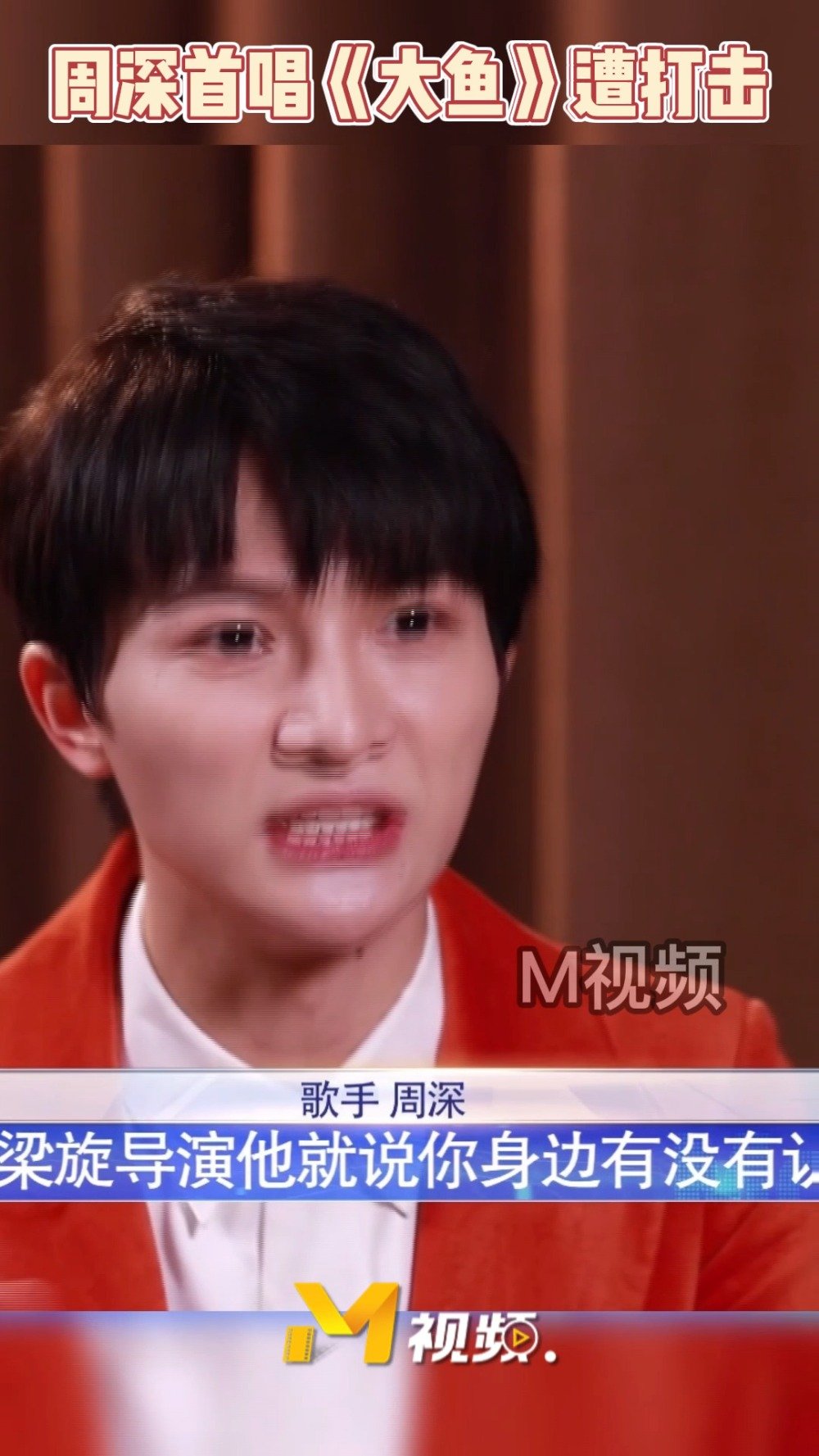 @周深 透露录制电影歌曲《大鱼》的幕后趣事:刚开始录时一直不在状态,被旁边的老师疯狂质疑“