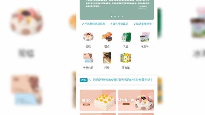 【贝思客蛋糕被曝经营异常:蛋糕券兑不了、订单被取消】12月1日,曾因@唐嫣 代言而红极一时