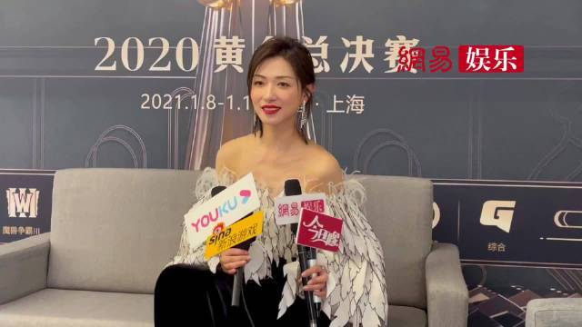 @万茜献唱海的女儿网易暴雪游戏2020黄金总决赛&黄金盛典的群访现场,万茜可爱模仿魔兽世界