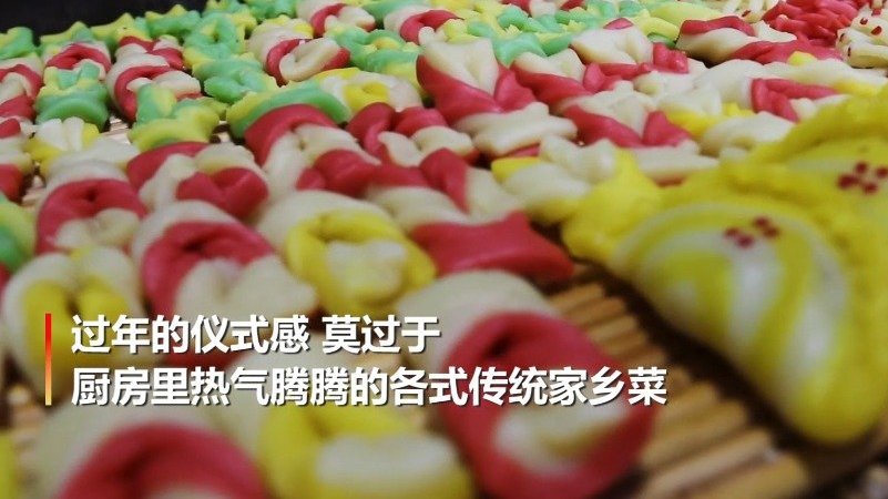 今晚你吃啥?五彩炸果果、香甜甜的八宝饭、软糯糯的粉蒸肉……过年的仪式感莫过于厨房里热气腾腾