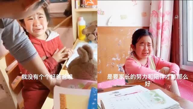 【爸爸问女儿为啥学习不好 孩子哭着作出灵魂回答:我没有一个好爸爸[允悲]】近日,烟台海阳的