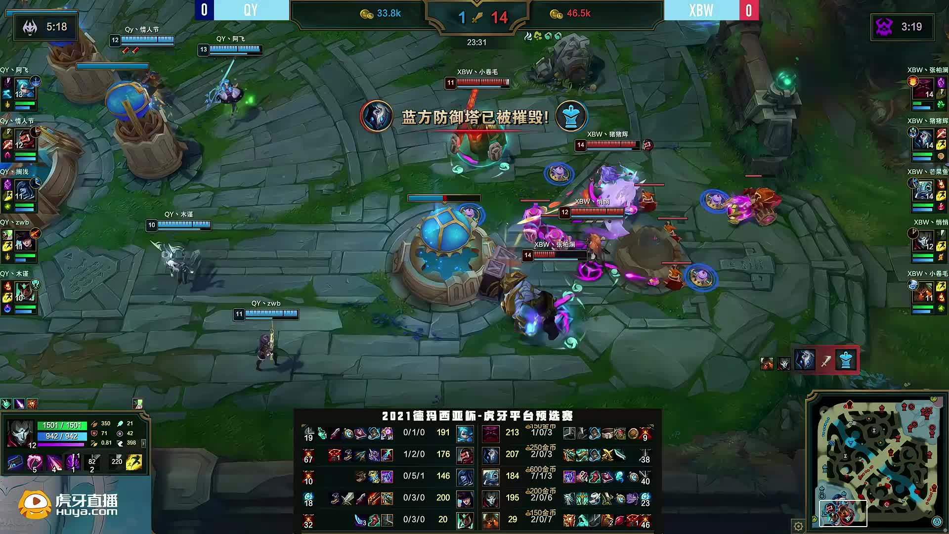 【2021德玛西亚杯虎牙平台预选赛】比赛精彩回顾:芒果鱼个人秀赢下团战#英雄联盟#