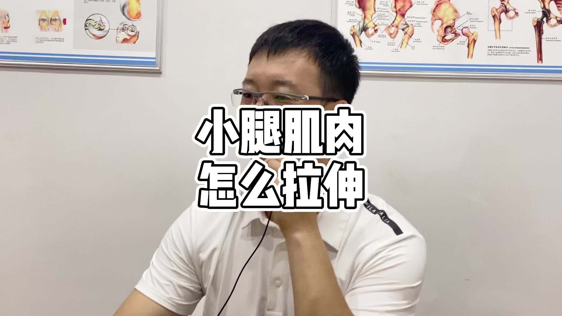 小腿肌肉怎么拉伸#健身#