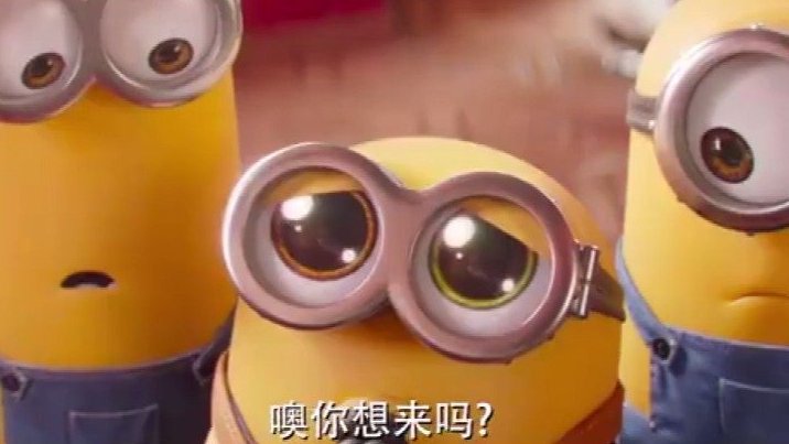 看看《小黄人》预告吧,贱萌小黄人太可爱了!小格鲁也可爱!!想吃banana了!#影视宅急送
