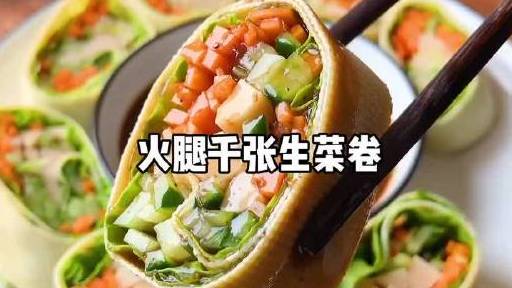 豆皮和生菜是脂肪最怕的食物,吃再多也无负担哦! 