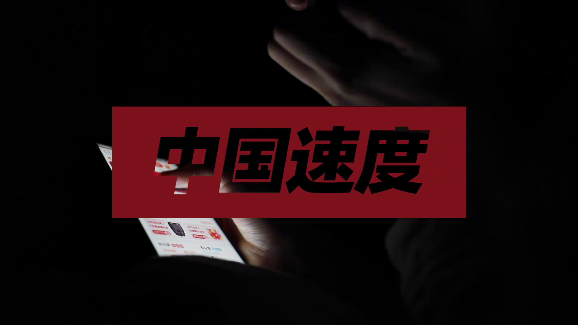 【义乌1秒发6只冠军同款 产业带商家带火奥运经济】产业带中小商家正在以全新方式诠释奥运经济