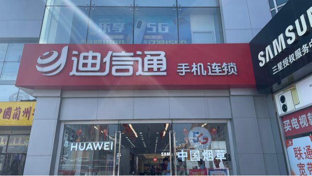 迪信通正品手机大放价直播-科技直播-百度直播