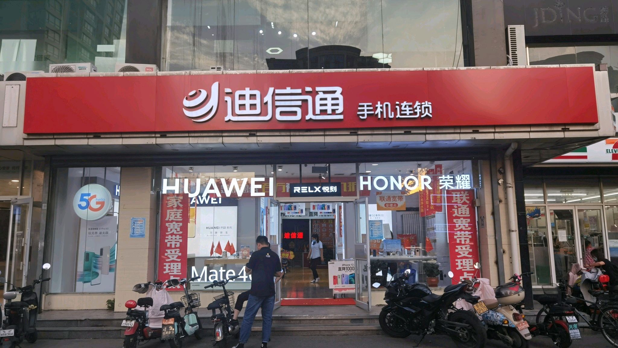 迪信通手机连锁通州云景里店直播-科技直播-百度直播