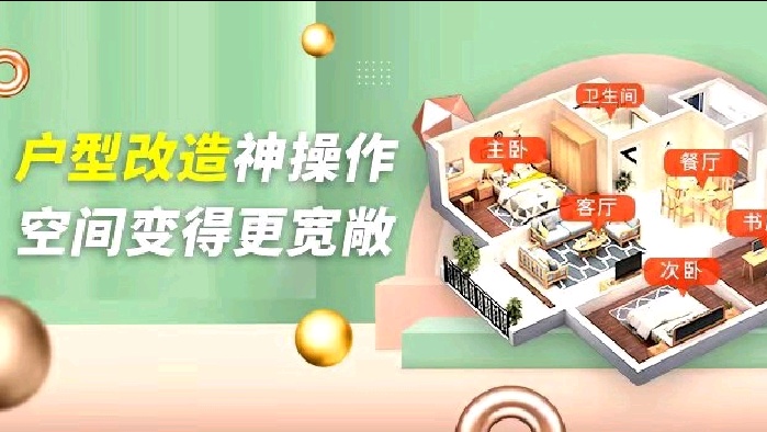 装修小白必看指南直播-生活直播-百度直播