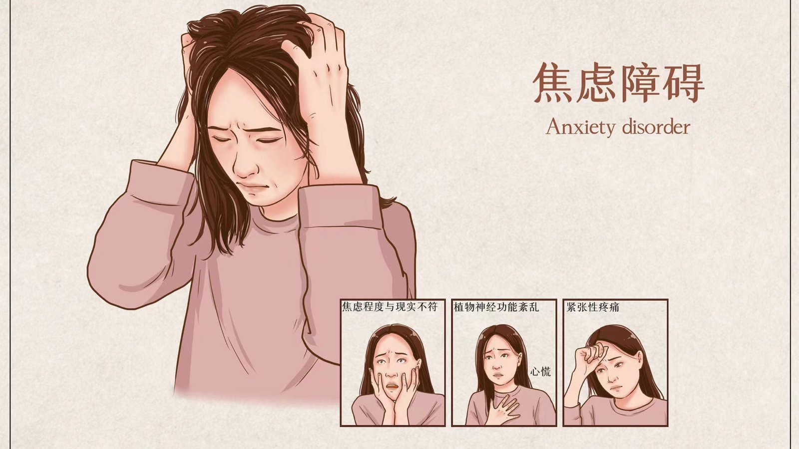 走出焦虑并不难!掌握这四个要点,你也能轻松走出焦虑困直播-养生直播-百度直播