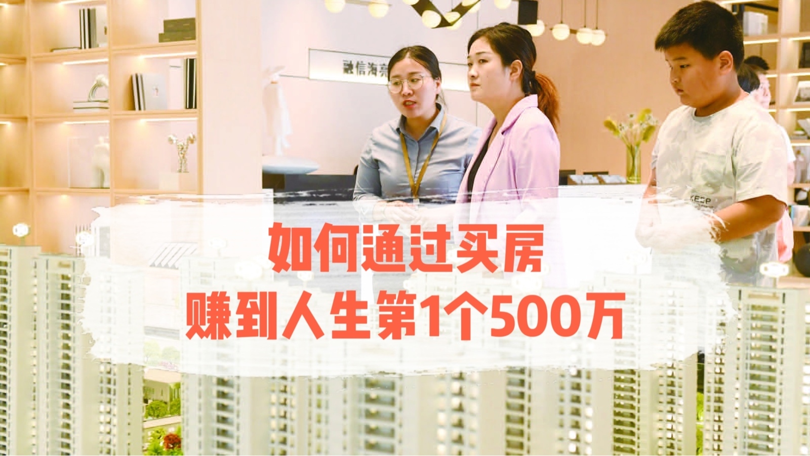 2023年是买房好时机吗?如何找到5%能赚钱的房子直播-财经直播-百度直播